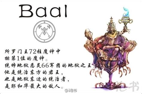 72神之名|所羅門七十二柱魔神(72柱魔神):來源,等級分類,具體魔神,1